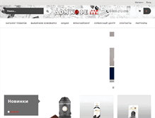Tablet Screenshot of domkofe.com.ua